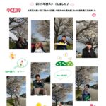 生活介護あゆみの郷 通信 2025年度 4・5月（生活介護）